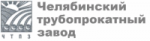 Челябинский Трубопрокатный Завод