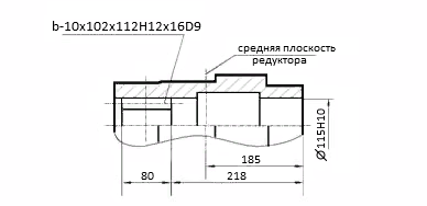 Схема выходных полых валов редуктора РЦД